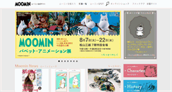 Desktop Screenshot of moomin.co.jp