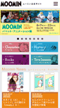 Mobile Screenshot of moomin.co.jp